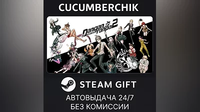 Danganronpa 2: Goodbye Despair STEAM GIFT AUTO RU+МИР