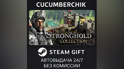 Stronghold Collection STEAM GIFT AUTO RU+МИР