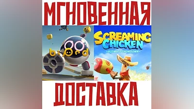 Biped + Screaming Chicken SteamРФKey + Подарок