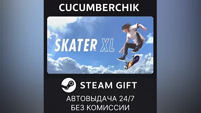 Skater XL STEAM GIFT AUTO RU+МИР