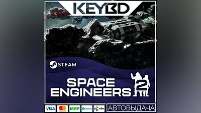 Space Engineers 2 · Steam Gift АВТО*RU/KZ/TR/AR/CIS/UA