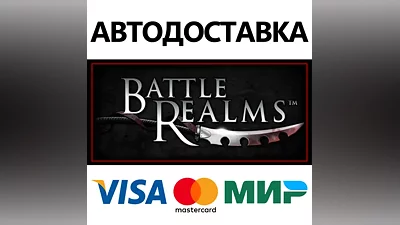 Battle Realms: Zen Edition * STEAM RU АВТО
