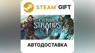 Eternal Strands Steam GIFT Выбор Региона АВТО