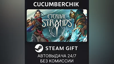 Eternal Strands STEAM GIFT AUTO RU+МИР