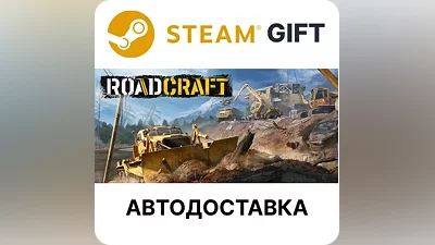 RoadCraft - Standard Edition Steam АВТО