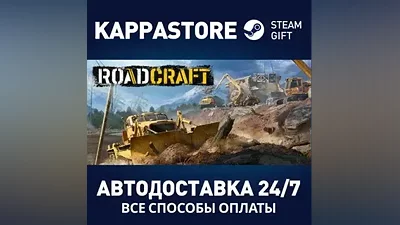 RoadCraft - Standard Edition Steam RU/BY/KZ/UA