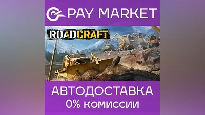 RoadCraft Rebuild Edition| АВТОДОСТАВКА RU Steam Gift