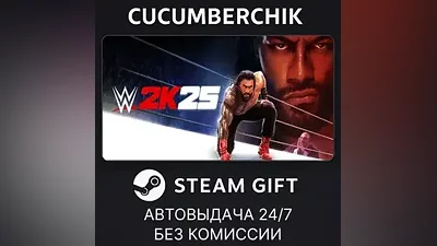 WWE 2K25 STEAM GIFT AUTO KZ+МИР