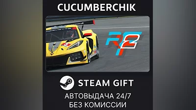rFactor 2 STEAM GIFT AUTO RU+МИР