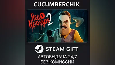 Hello Neighbor 2 STEAM GIFT AUTO RU+МИР