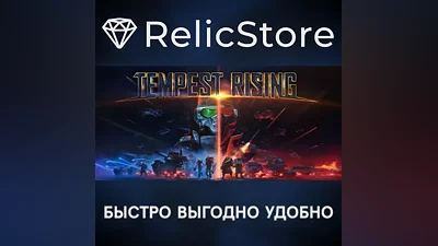 Tempest Rising - STEAM GIFT РОССИЯ