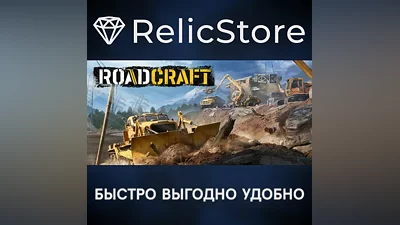 RoadCraft - Standard Edition - STEAM GIFT РОССИЯ