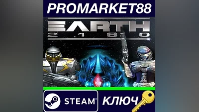 Earth 2160 Steam КЛЮЧ GLOBAL