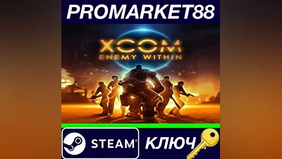 XCOM: Enemy Within RU/CIS Steam КЛЮЧ RU+CIS
