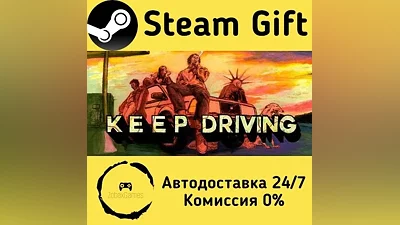 Keep Driving Steam Gift РФ/КЗ/др. Автодоставка