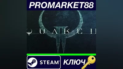 Quake II Steam КЛЮЧ GLOBAL