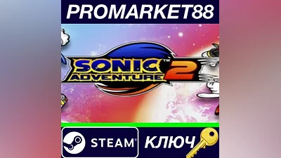 Sonic Adventure 2 + Battle DLC Steam КЛЮЧ GLOBAL