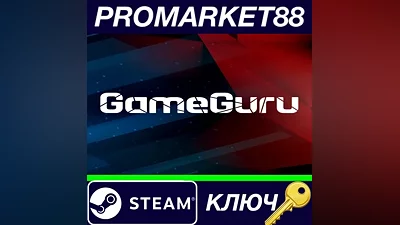 GameGuru Steam КЛЮЧ GLOBAL