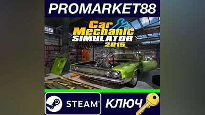 Car Mechanic Simulator 2015 Steam КЛЮЧ GLOBAL