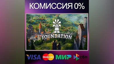 Foundation STEAM•RU|KZ|UA