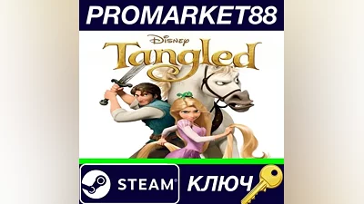 Disney Tangled Steam КЛЮЧ GLOBAL