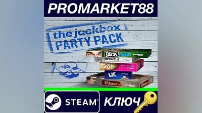 The Jackbox Party Pack Steam КЛЮЧ GLOBAL