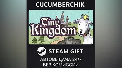 Tiny Kingdom STEAM GIFT AUTO RU+МИР