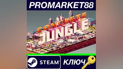 Concrete Jungle Steam КЛЮЧ GLOBAL