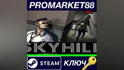 Skyhill Steam КЛЮЧ GLOBAL
