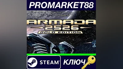 Armada 2526 Gold Edition Steam КЛЮЧ GLOBAL