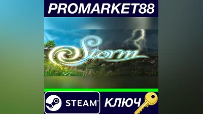 Storm Steam КЛЮЧ GLOBAL