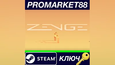 Zenge Steam КЛЮЧ GLOBAL