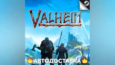 Valheim - STEAM RU / Выбор региона АВТО