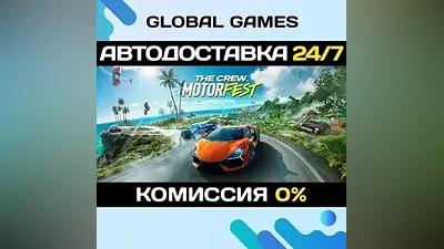 The Crew Motorfest Deluxe Edition STEAM GIFT АВТО
