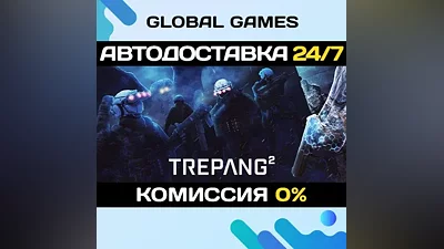Trepang2 Deluxe Edition STEAM GIFT АВТО
