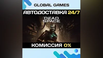 Dead Space Deluxe (2023) STEAM GIFT АВТО
