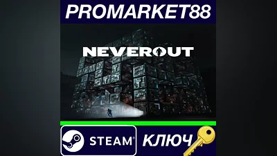 Neverout Steam КЛЮЧ ЕВРОПА