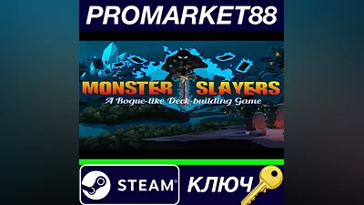 Monster Slayers + 2 DLC Steam КЛЮЧ GLOBAL