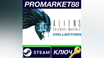 Aliens: Colonial Marines Collection EU Steam КЛЮЧ