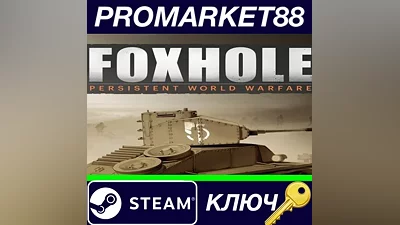 Foxhole Steam КЛЮЧ GLOBAL