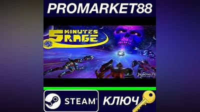 5 Minutes Rage Steam КЛЮЧ GLOBAL