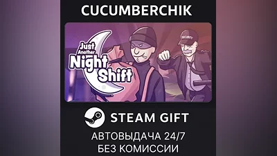 Just Another Night Shift STEAM GIFT AUTO RU+МИР