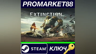Extinction: Deluxe Edition Steam КЛЮЧ GLOBAL