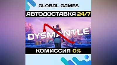 DYSMANTLE STEAM GIFT АВТОДОСТАВКА