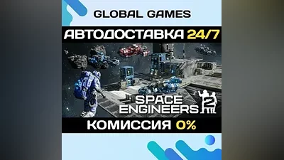 Space Engineers 2 STEAM GIFT АВТОДОСТАВКА
