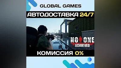 No One Survived STEAM GIFT АВТОДОСТАВКА