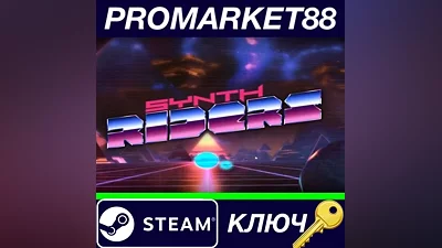 Synth Riders Steam КЛЮЧ GLOBAL