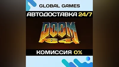 DOOM 64 STEAM GIFT АВТОДОСТАВКА