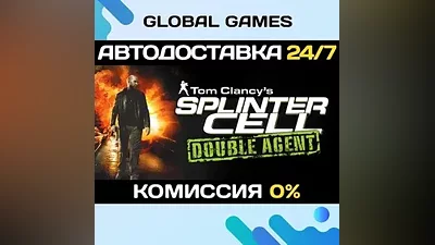 Tom Clancy´s Splinter Cell Double Agent STEAM АВТО