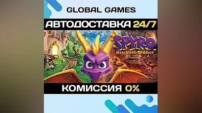 Spyro Reignited Trilogy STEAM GIFT АВТО